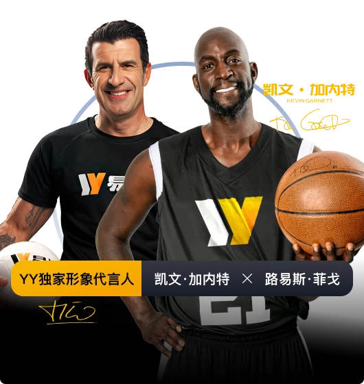 易游体育名称视觉标识